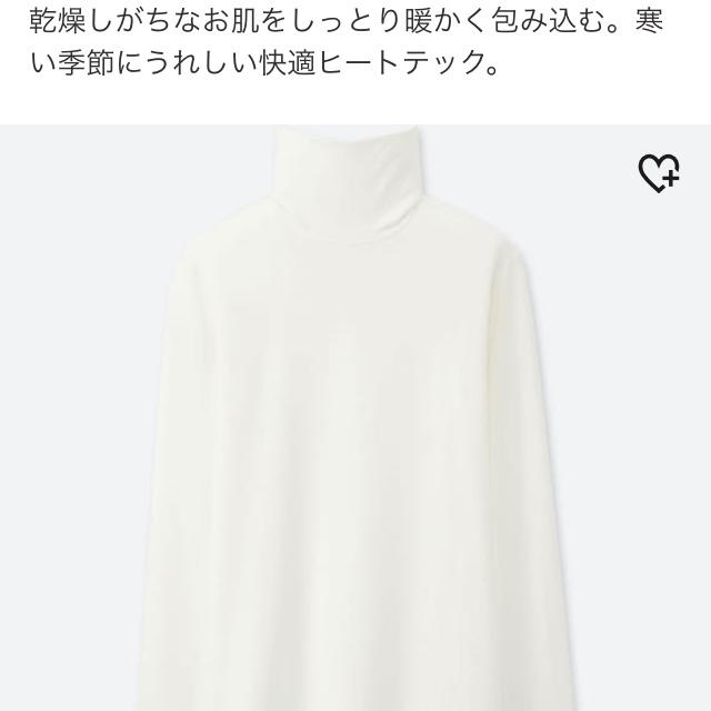 UNIQLO(ユニクロ)のヒートテック　タートルネック　白 レディースの下着/アンダーウェア(アンダーシャツ/防寒インナー)の商品写真