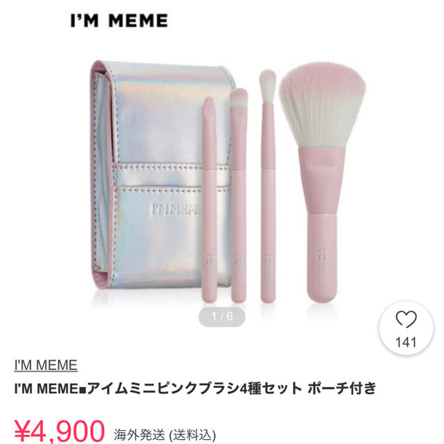 MAC(マック)のアイムミミ ミニ ピンク ブラシ 4種 セット ポーチ 付き I'M MEME  コスメ/美容のメイク道具/ケアグッズ(ブラシ・チップ)の商品写真