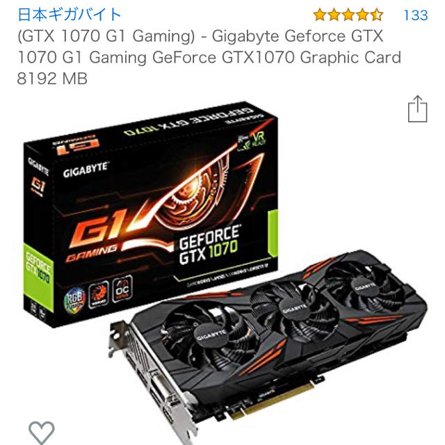 GIGABYTE GTX1070 8GB
