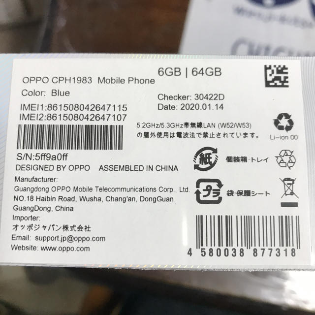 oppo reno A blue 新品未開封 1