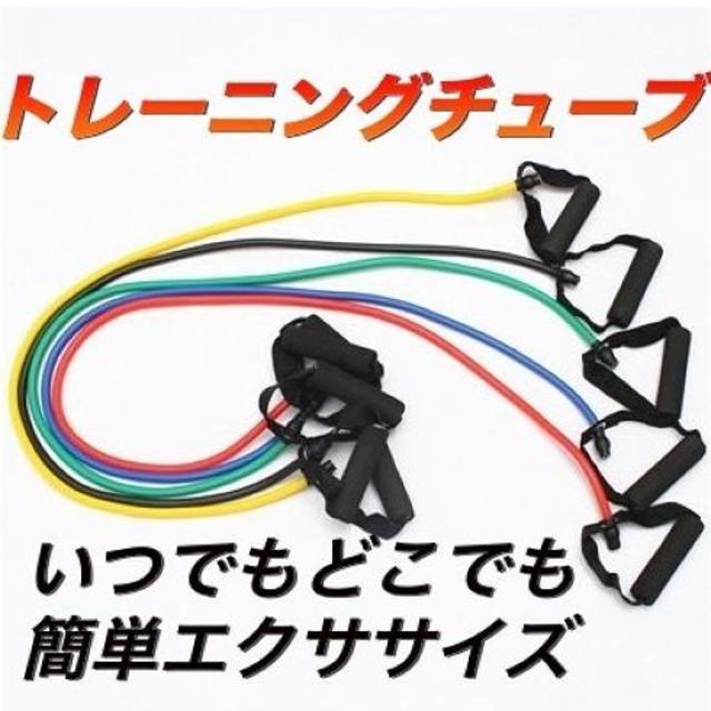 トレーニング チューブ ダイエット 筋トレ フィットネス ストレッチ 器具の通販 by イツデモ｜ラクマ