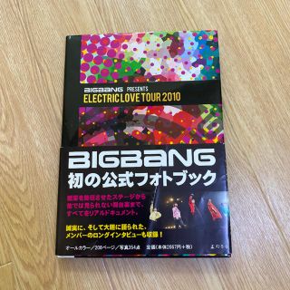 ビッグバン(BIGBANG)のBIGBANGコンサート　photoBOOK(アート/エンタメ)