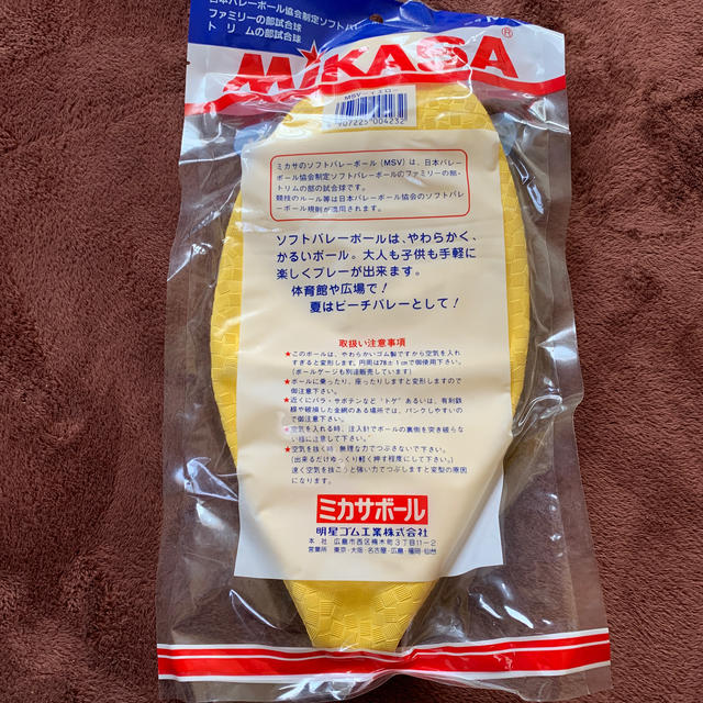 MIKASA(ミカサ)のなたりお様専用です。 スポーツ/アウトドアのスポーツ/アウトドア その他(バレーボール)の商品写真