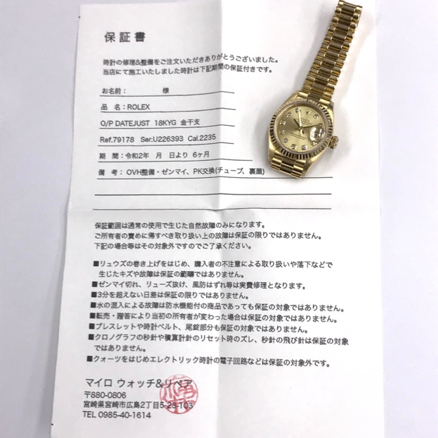 ROLEX(ロレックス)のロレックス腕時計 定価182万円 10Pダイヤモンド デイトジャスト レディース レディースのファッション小物(腕時計)の商品写真