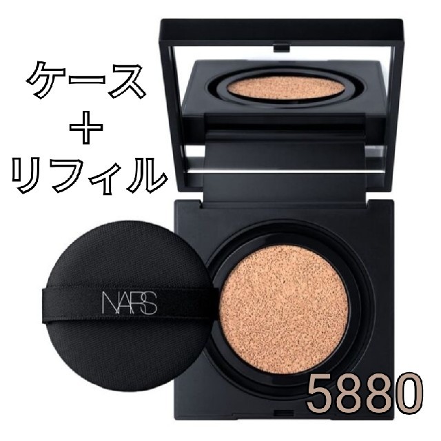 NARS クッションファンデーション 5880 ケース+リフィル