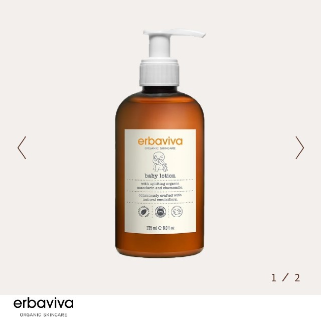 erbaviva(エルバビーバ)のerbaviva baby lotion 235ml キッズ/ベビー/マタニティの洗浄/衛生用品(ベビーローション)の商品写真