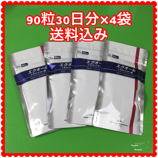 エクオール + ラクトビオン酸 90粒30日分×4袋セット 新品未開封 送料込