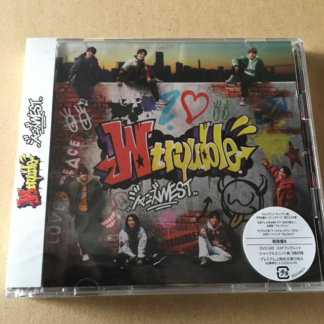 ID封入 ジャニーズWEST W trouble 初回盤B 新品未開封