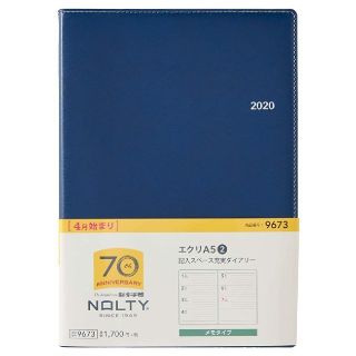 ニホンノウリツキョウカイ(日本能率協会)の手帳 2020年 4月始まり A5(手帳)