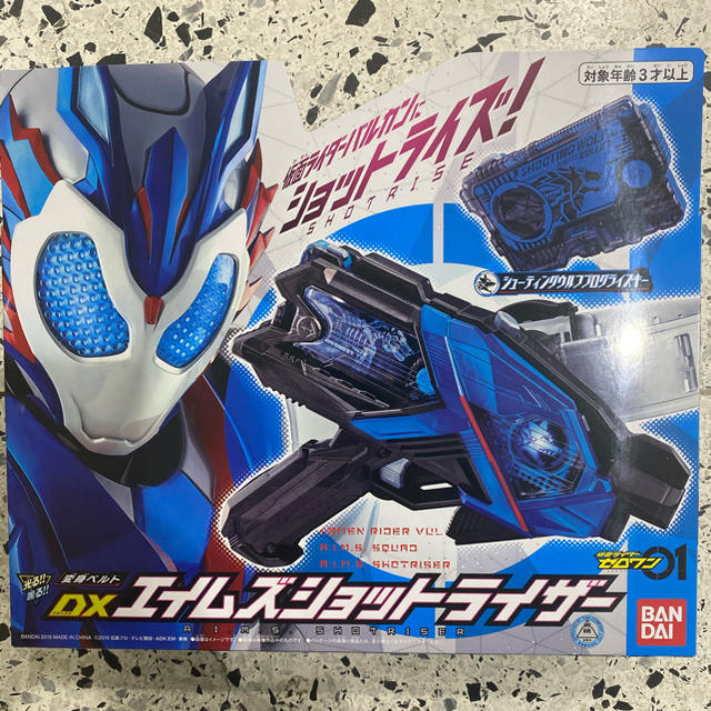 【最終値引中】仮面ライダーゼロワン 変身ベルトDX エイムズショットライザー