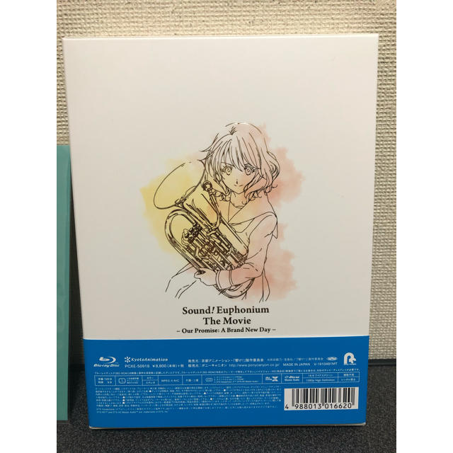 響け！ユーフォニアム ~誓いのフィナーレ~ Blu-ray 初回限定盤エンタメ/ホビー