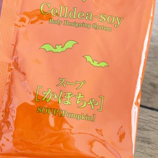 ダイアナ(DIANA)のダイアナ❣セルディア⚠️かぼちゃ🎃12袋⚠️赤字覚悟(ダイエット食品)