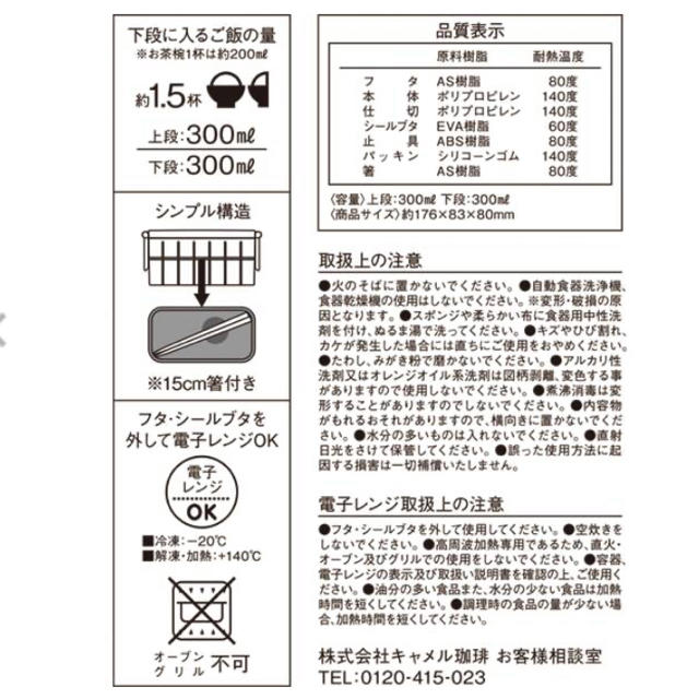 KALDI(カルディ)のKALDI オリジナルランチボックスセット［新品］ インテリア/住まい/日用品のキッチン/食器(弁当用品)の商品写真