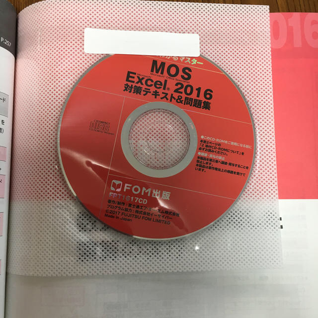 富士通(フジツウ)のMOS Excel 2016 対策テキスト＆問題集 エンタメ/ホビーの本(資格/検定)の商品写真