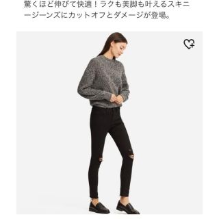 ユニクロ(UNIQLO)のUNIQLO ウルトラストレッチジーンズ(ダメージ)(スキニーパンツ)