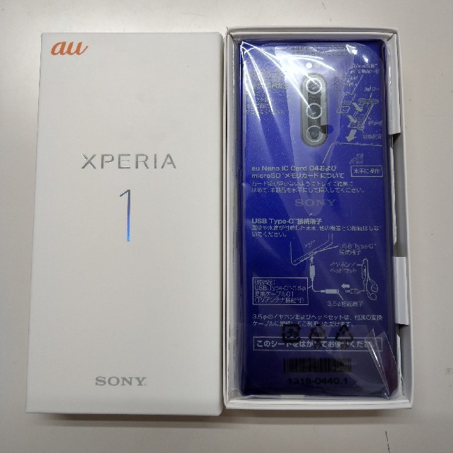 Xperia - 送料別　SIMロック解除済　 au XPERIA1 SOV40 パープル