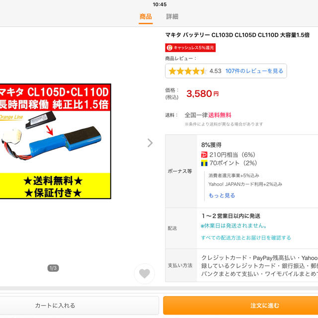 マキタ バッテリー CL103D CL105D CL110D 大容量1.5倍 スマホ/家電/カメラの生活家電(掃除機)の商品写真