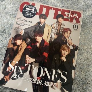 ジャニーズ(Johnny's)のGLITTER (グリッター) 2020年 01月号(ファッション)