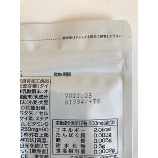 麹まるごと贅沢青汁60袋＋ビフィリス