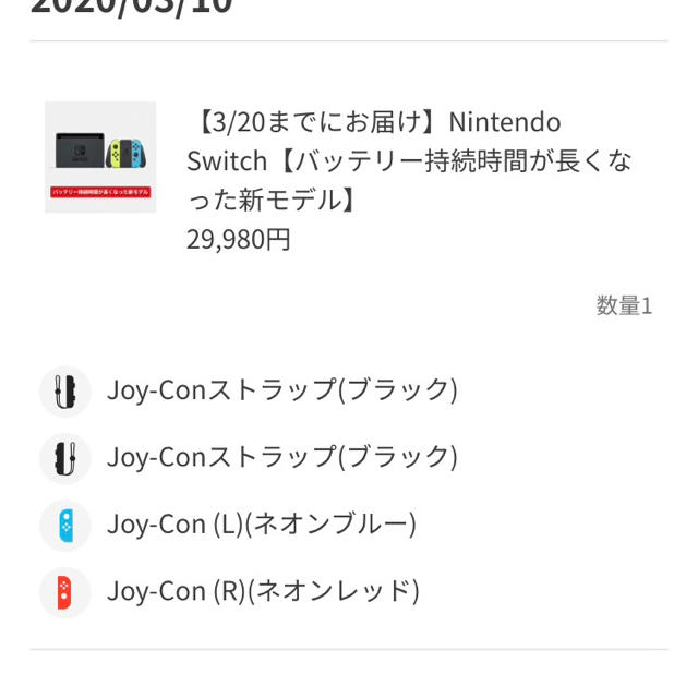 任天堂 Nintendo Nintendo Switch スイッチ