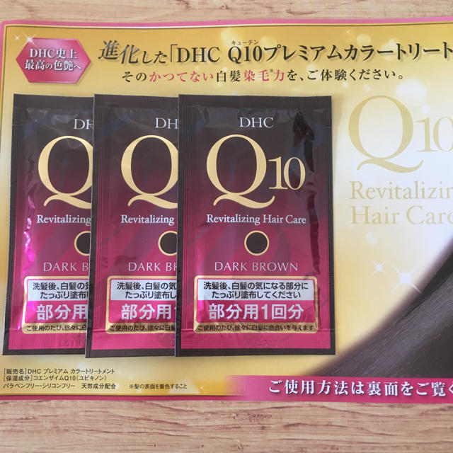 DHC(ディーエイチシー)のDHC 白髪染め　ダークブラウン コスメ/美容のヘアケア/スタイリング(白髪染め)の商品写真