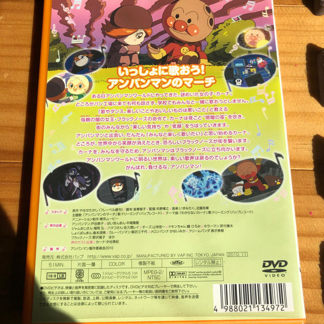 アンパンマン それいけ アンパンマン ブラックノーズと魔法の歌 Dvdの通販 By るなるな アンパンマンならラクマ