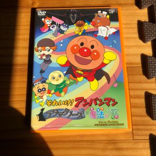 アンパンマン(アンパンマン)のそれいけ！アンパンマン　ブラックノーズと魔法の歌 DVD(アニメ)