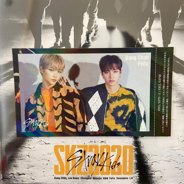 公式 StrayKids CD スキズ ユニットハイタッチ券 フィリックス