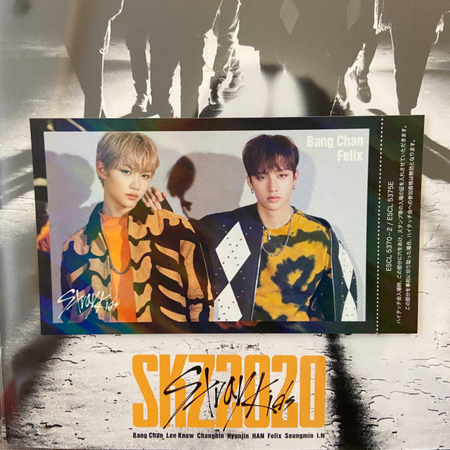 2021新作】 stray kids skz2020 バンチャン フィリックス ハイタッチ券