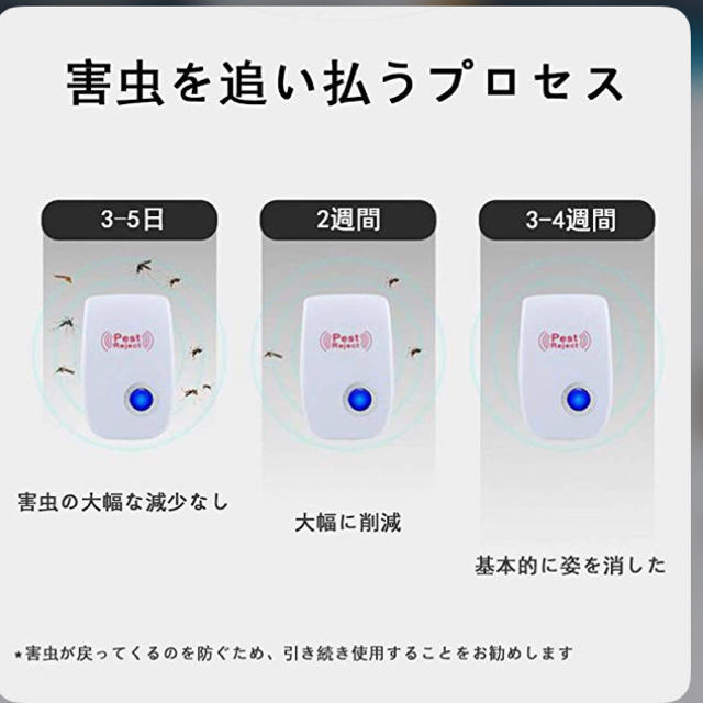 害虫駆除機　3個セット インテリア/住まい/日用品の日用品/生活雑貨/旅行(日用品/生活雑貨)の商品写真