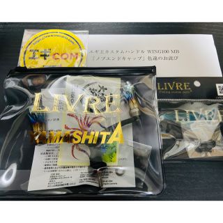 シマノ(SHIMANO)のエギ王カスタムハンドル WING 100 MB EGI-OH x LIVRE(リール)