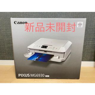 キヤノン(Canon)のCanon PIXUS MG6930新品未開封(PC周辺機器)