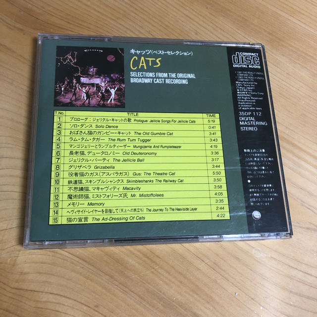 CATS  CD オリジナル　ブロードウェイ エンタメ/ホビーのCD(映画音楽)の商品写真