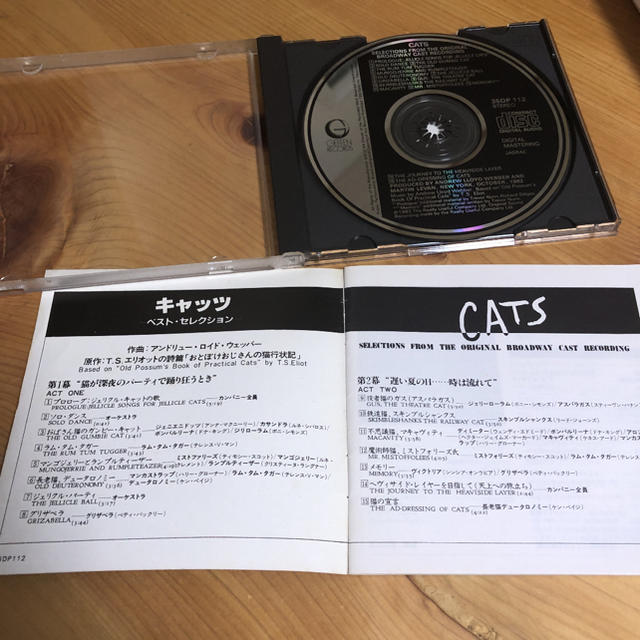 CATS  CD オリジナル　ブロードウェイ エンタメ/ホビーのCD(映画音楽)の商品写真