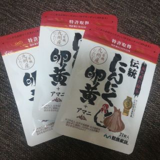 健康家族 伝統にんにく卵黄+アマニ 31粒入 1粒405mg　3袋　①(その他)