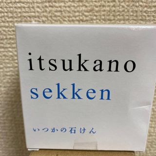 ミズハシホジュドウセイヤク(水橋保寿堂製薬)のいつかの石けん(洗顔料)