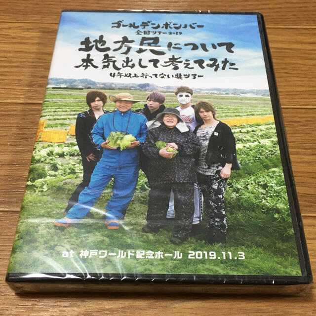 ゴールデンボンバー DVD at神戸ワールド記念ホールDVD/ブルーレイ