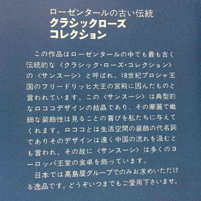 Rosenthal(ローゼンタール)の専用！　高島屋限定　ローゼンタール　クラッシックローズ　大皿 インテリア/住まい/日用品のキッチン/食器(食器)の商品写真