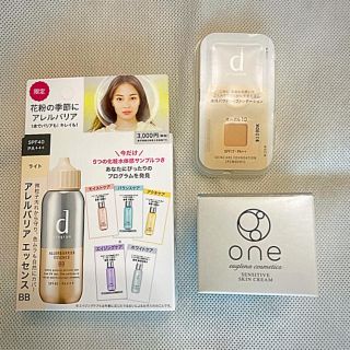 シセイドウ(SHISEIDO (資生堂))のアレルバリアエッセンスBBライト＆ユーグレナ　センシティブオールインワンクリーム(オールインワン化粧品)