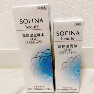 ソフィーナ(SOFINA)の本日限り！！　新品　ソフィーナボーテ　高保湿　化粧水　乳液　美白(化粧水/ローション)