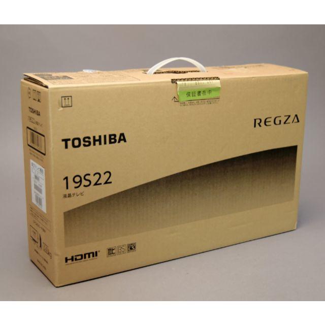 1366x768✅サイズ新品♡TOSHIBA REGZA「19S22」液晶テレビ 19インチ 東芝TV