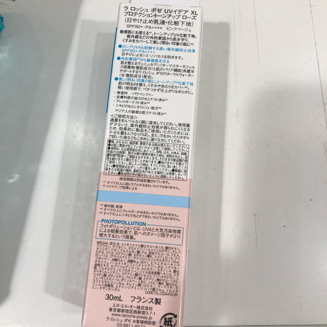 LA ROCHE-POSAY(ラロッシュポゼ)のラロッシュポゼ　トーンアップ　ローズ コスメ/美容のベースメイク/化粧品(化粧下地)の商品写真