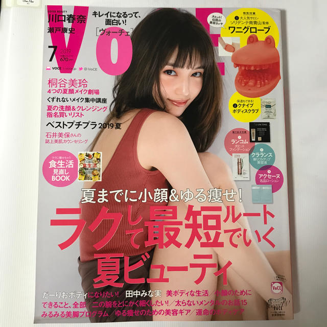 VoCE (ヴォーチェ) 2019年 07月号 エンタメ/ホビーの雑誌(美容)の商品写真