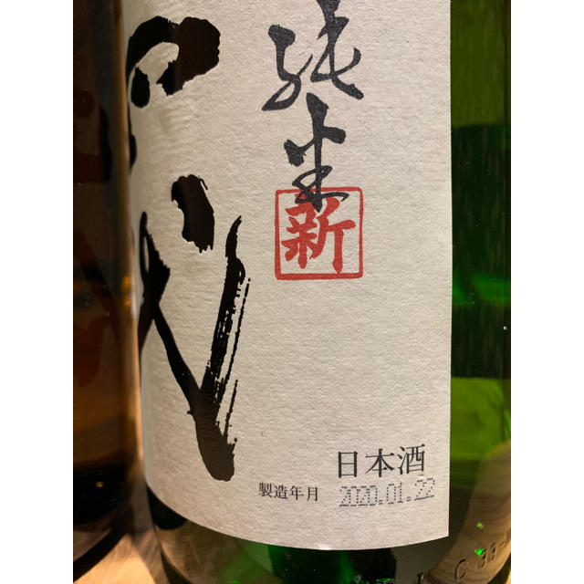 ラスト1セットです！更に値下げ！！十四代セット！ - 日本酒