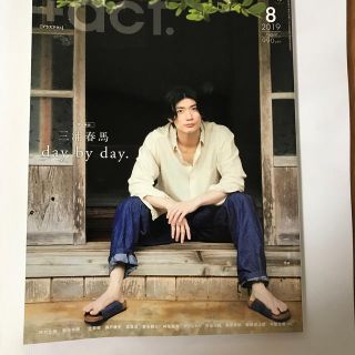 +act. (プラスアクト) 2019年 08月号(音楽/芸能)