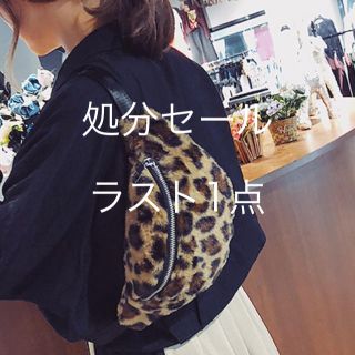 ザラ(ZARA)のヒョウ柄 大幅原価割り早い者勝ち💕(ボディバッグ/ウエストポーチ)