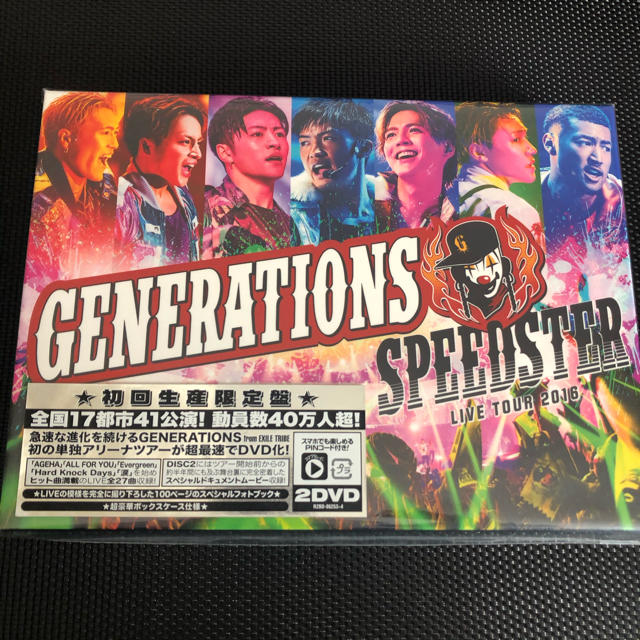 GENERATIONS 初回限定盤 SPEEDSTAR LIVEDVD