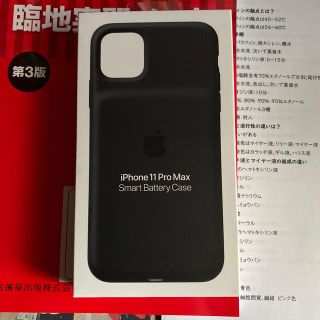 アップル(Apple)のiPhone11プロMax用純正バッテリーケース(iPhoneケース)