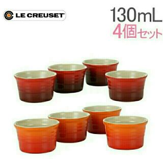 ルクルーゼ(LE CREUSET)のル・クルーゼ   ラムカン 4個セット(食器)