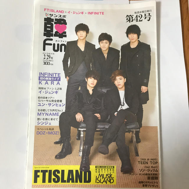 FTISLAND(エフティーアイランド)の韓Fun カンファン　ftisland イホンギ  エンタメ/ホビーのCD(K-POP/アジア)の商品写真